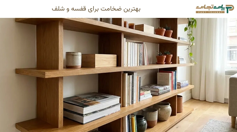 بهترین ضخامت برای قفسه و شلف